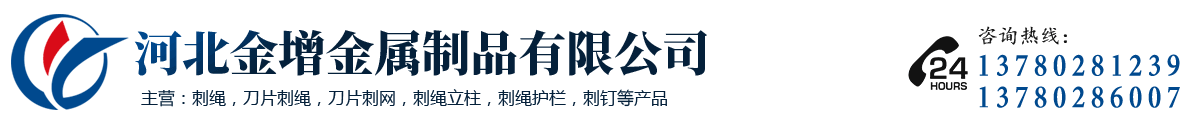 河北金增金属制品有限公司